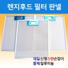 Domestic production gas range hood genuine filter panel Entech Hearts