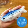 Kawachi Fish Mascot Plush Stuffed Fish, Fluffy, Fish Goods, Sea
