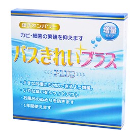 Bridge Medical AG + Silver Ion Power Bath Clean Plus