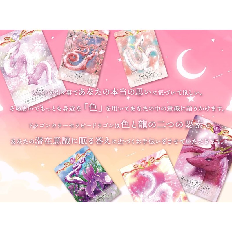 Color Therapy Dragon Oracle Card for Beginners (Japanese Explanation Booklet)