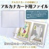 Storage File for Arcana Card Size, Can Hold 50 Sheets