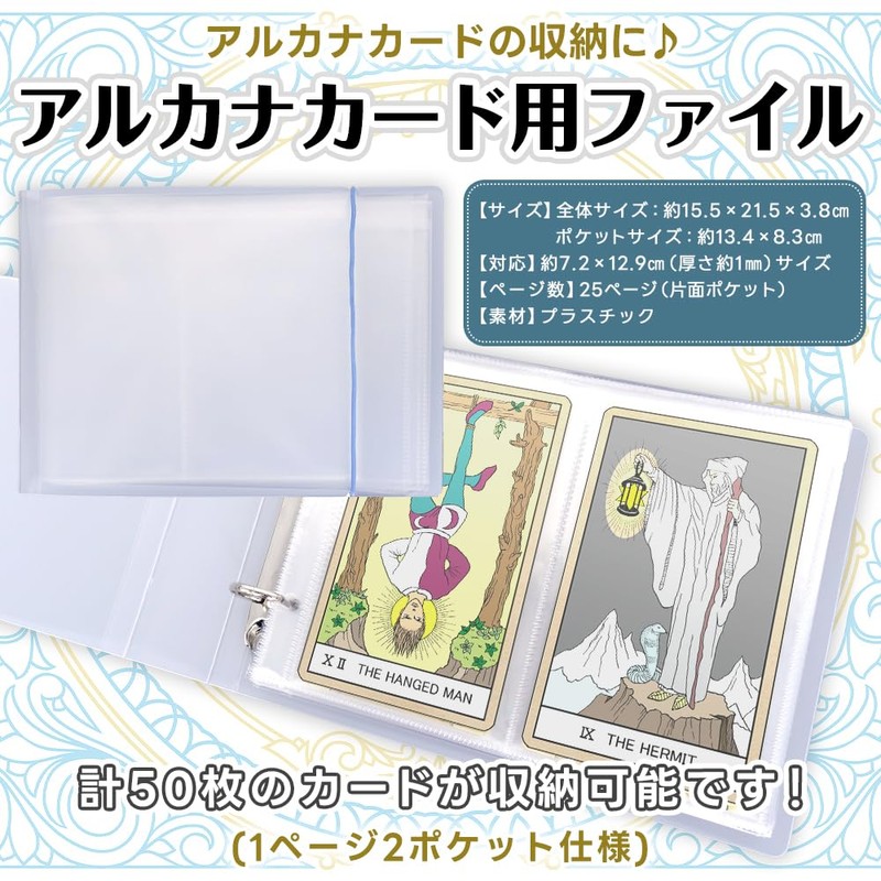 Storage File for Arcana Card Size, Can Hold 50 Sheets