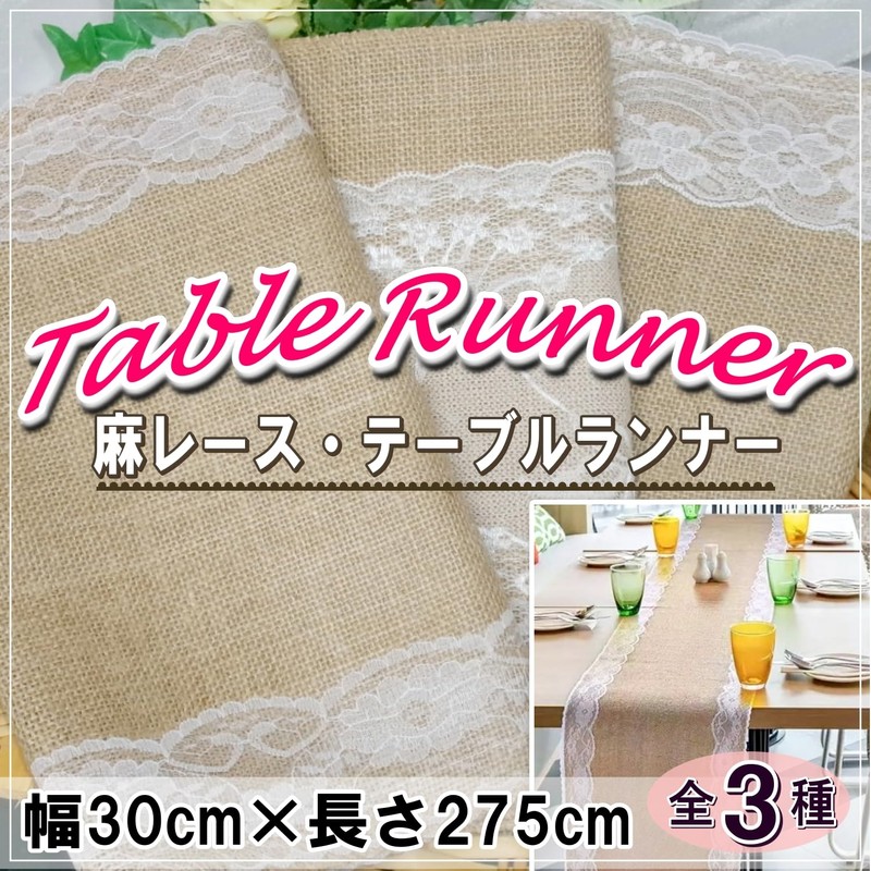 moonfarm Jute Lace Table Runner, Width 11.8 inches (30 cm),