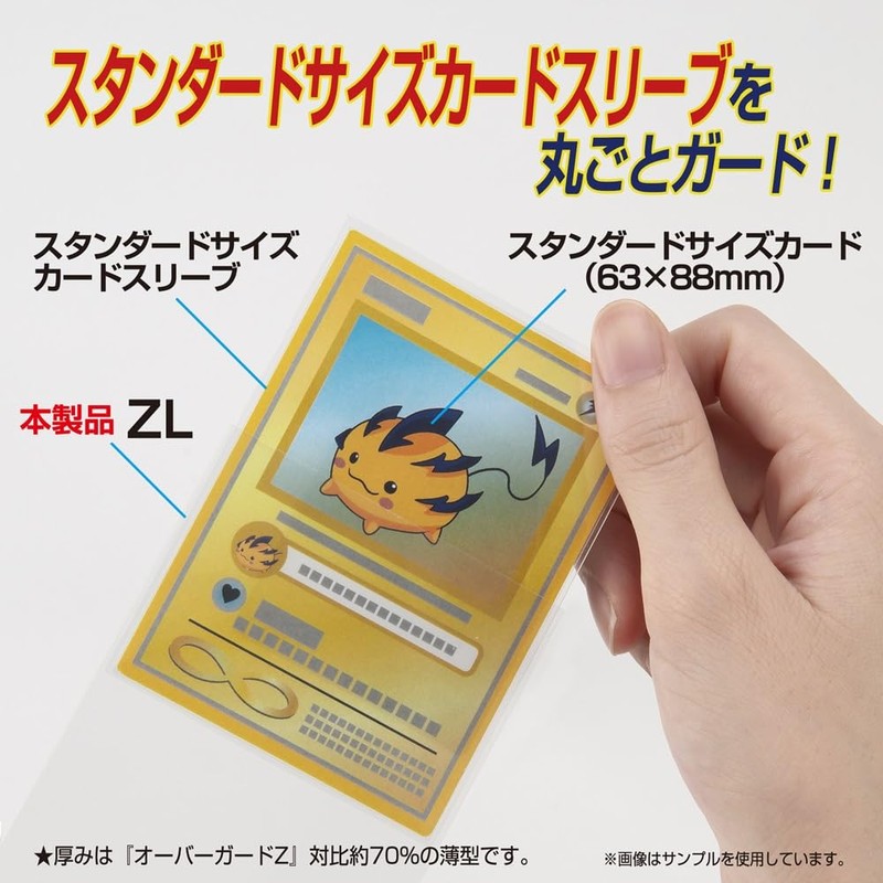 Yanoman Card Protector Overguard ZL