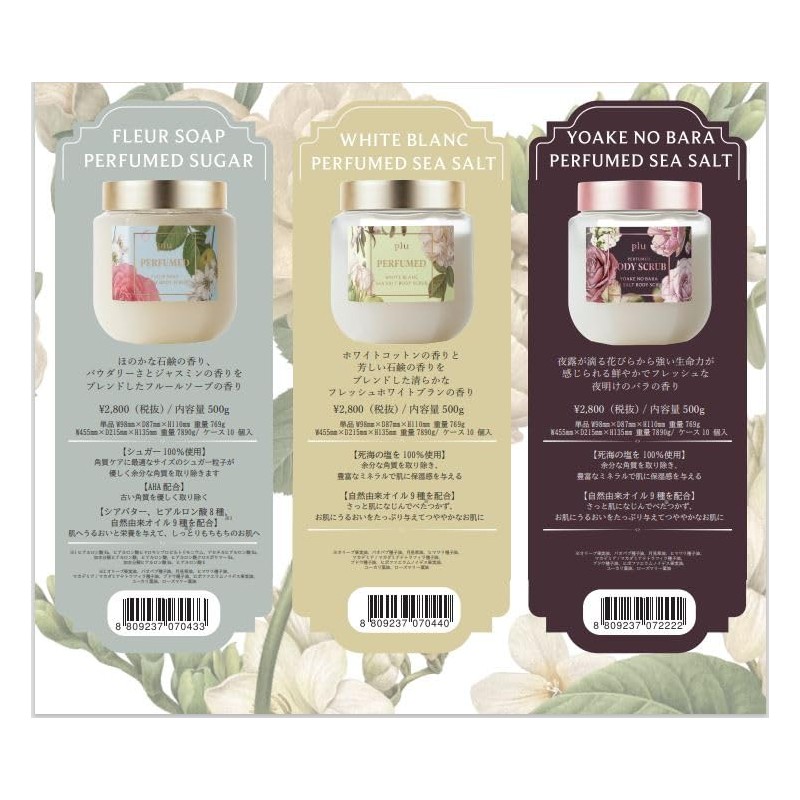 PLU Salt Body Scrub, 17.6 oz (500 g), Cuticle Care,