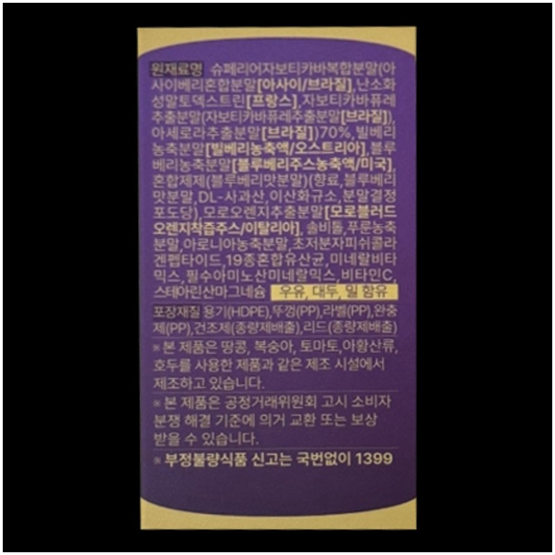 Jabotiva Tablets Superior Jaboticaba Acai Berry Bilberry Blueberry 500mg /