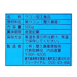 屋久島 紫ウコン 粉末 500g 約5ヶ月分