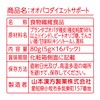 Oobako Diet, 0.2 oz (5 g) x 16H