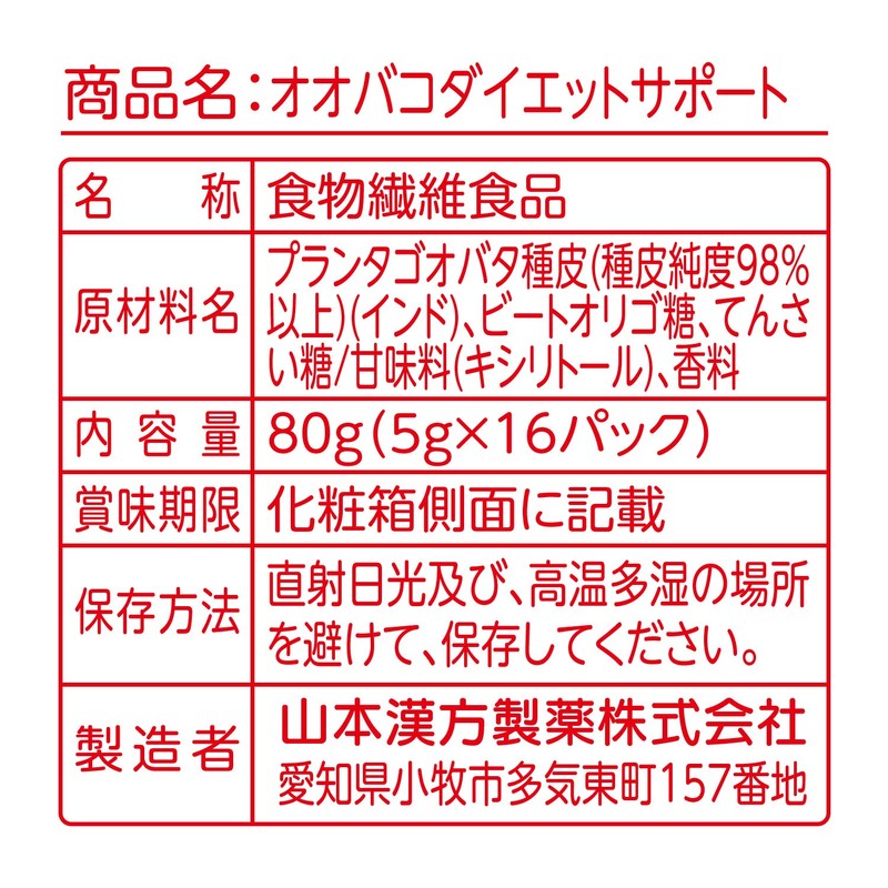 Oobako Diet, 0.2 oz (5 g) x 16H