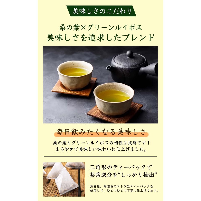 Natural Feast Mulberry Leaf Tea, Made in Japan, Tokushima Prefecture,