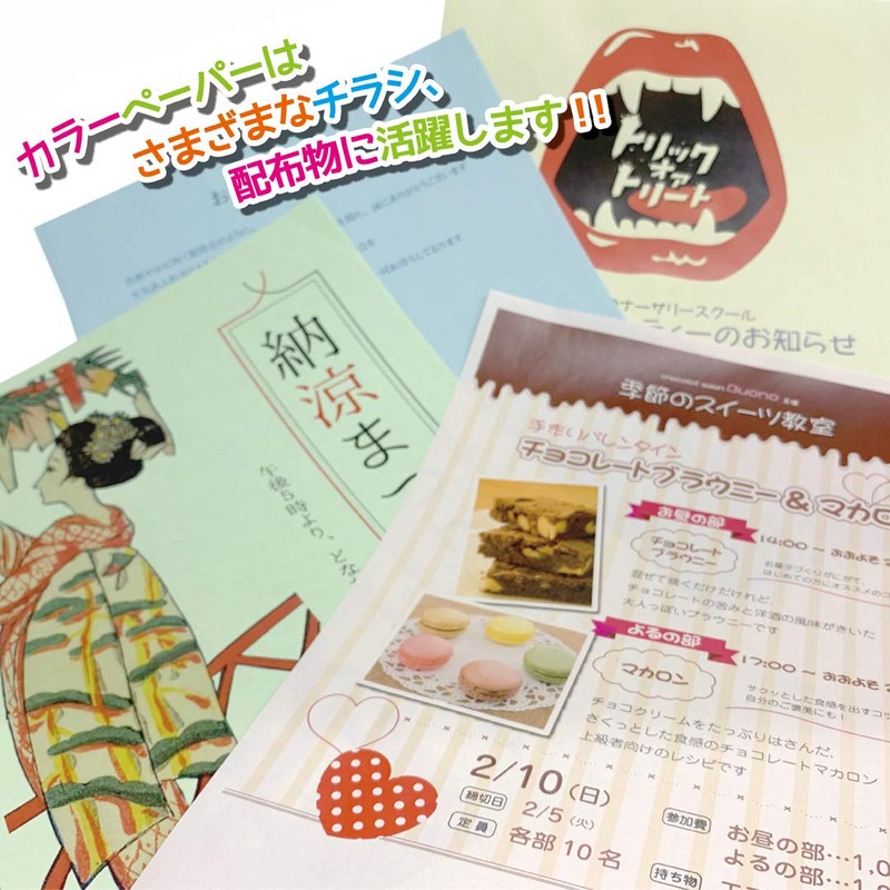 長門屋商店 カラーペーパー ナ-3213 A4中厚口 100枚 うす水色
