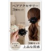 DONGFANGBバレッタ 3 色セット チュールレース調 大きめ花モチーフ ヘアクリップ おしゃれ 大人可愛い ヘアアクセサリー 髪飾り