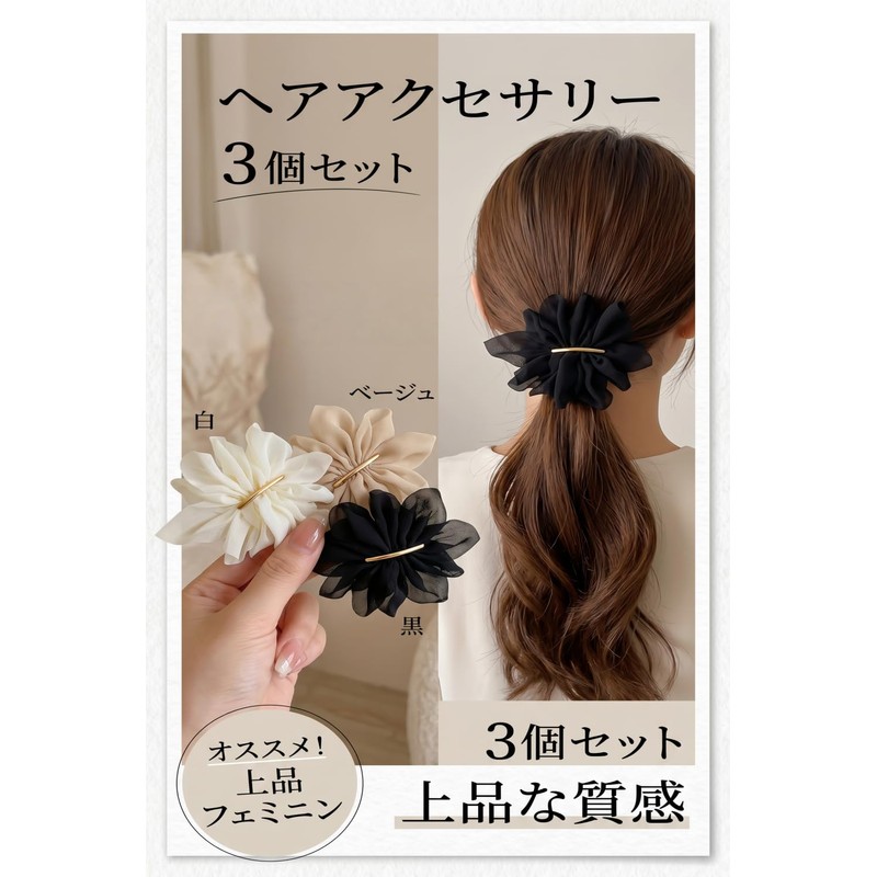 DONGFANGBバレッタ 3 色セット チュールレース調 大きめ花モチーフ ヘアクリップ おしゃれ 大人可愛い ヘアアクセサリー 髪飾り