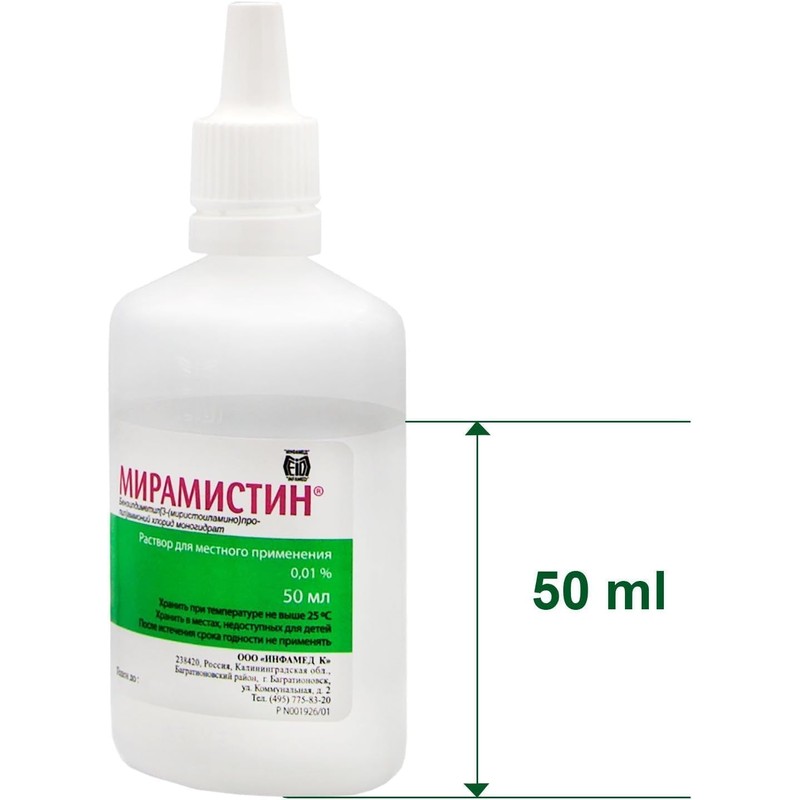 Miramistin 50ml/1.7 Fl Oz