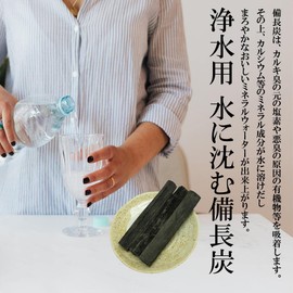 Binchotan Honpo Binchotan Thick Type Set of 3 Heavy Submerged in Water, 6.3 oz (180 g) Guaranteed, Water Purifier, Bincho Charcoal, Water, Cooking, Rice, Purification, Refrigerator, Deodorizing,