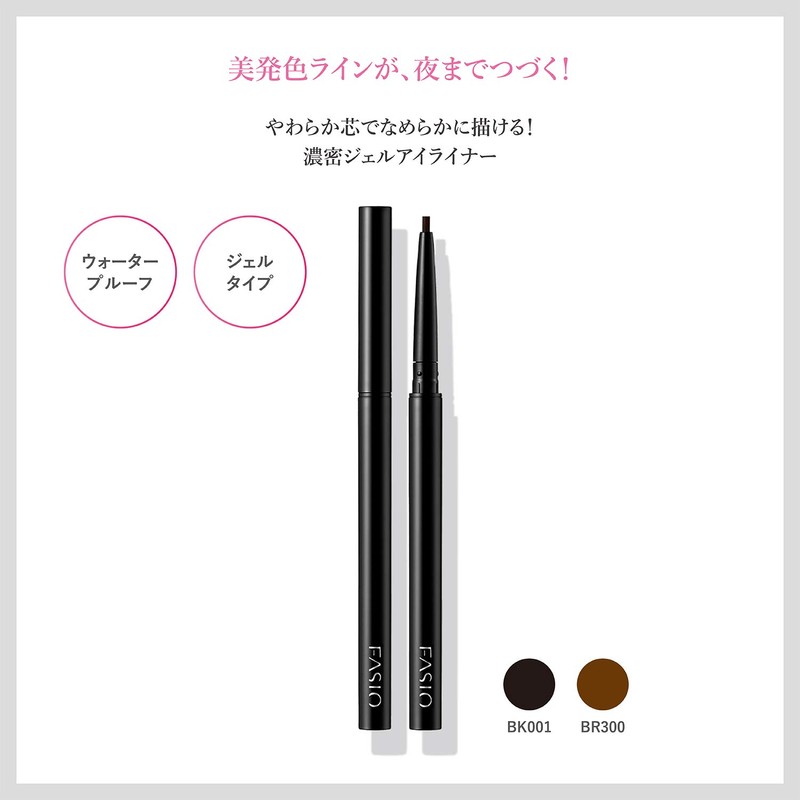 Fasio BR300 Powerful Stay Gel Liner, Brown, 0.004 oz (0.1