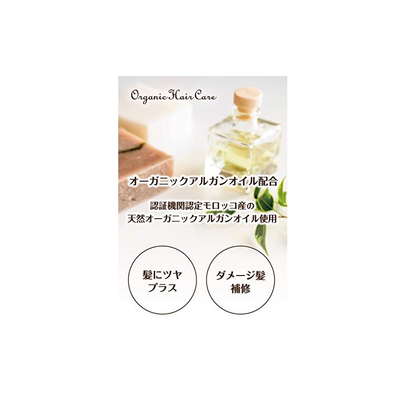 Organic Argan Oil hair cream