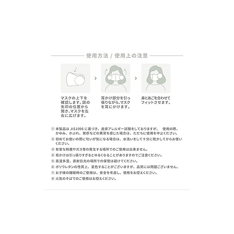 ekubo Mask Cover, Ear Guard Mask, Warm Mask, Face Cover,