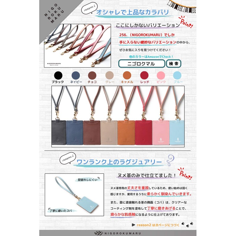 NIGOROKUMARU 256 Pass Case, Comes in a Variety of Colors,