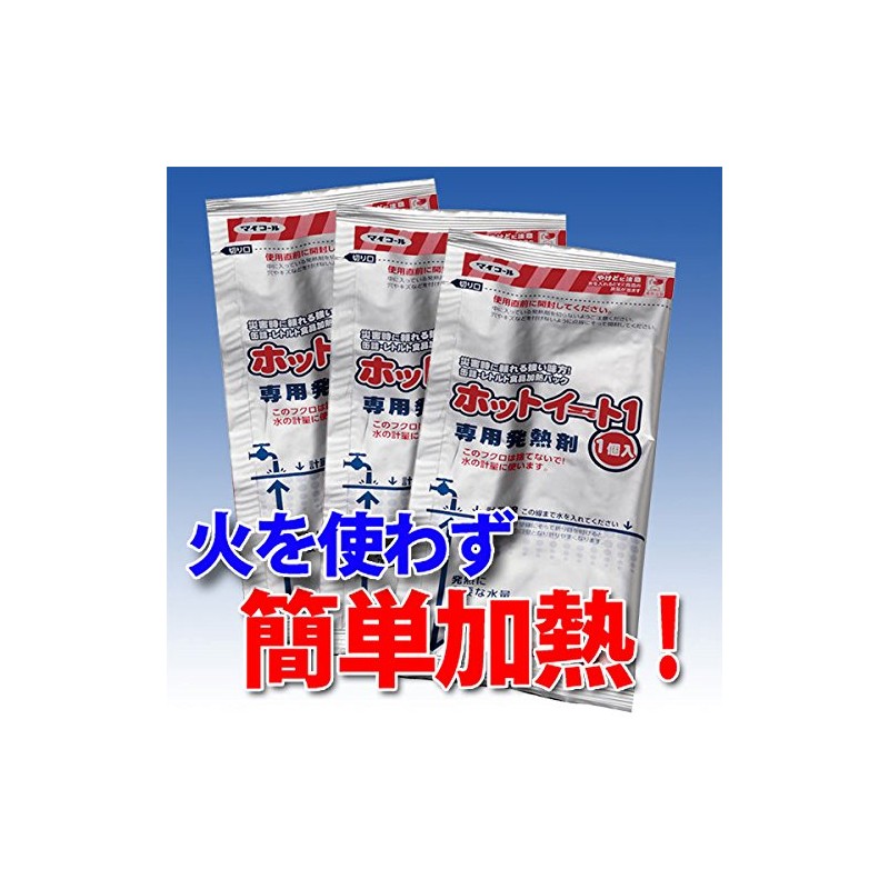 Food Heating Pack for Hot Eat 1 [Pack of 3