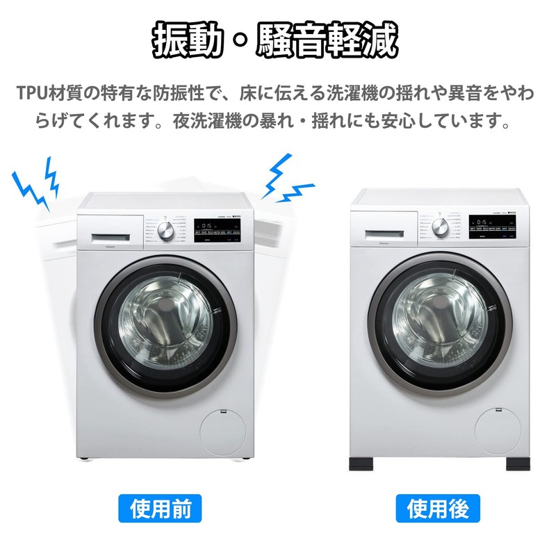 Umelee Anti-Vibration Rubber Washing Machine Dryer Refrigerator Stand Height Adjustable
