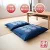 HAPPY SINGU RABO Floor Cushion Cover, 100% Cotton, Dynasty, Zabuton