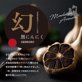 Aged Black Garlic, Aomori Prefecture, Fukuchi White, 6 Pieces, Trial, 5.3 oz (150 g), Made in Japan, Additive-free, Black Garlic [Phantom Black]