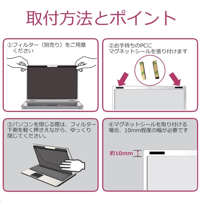 Magnetic Sheet for Peeping Prevention Computer Filters (4 Pieces, 1