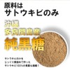 Okinawa Tarama Island Produced 【 Black Sugar 】 300g /