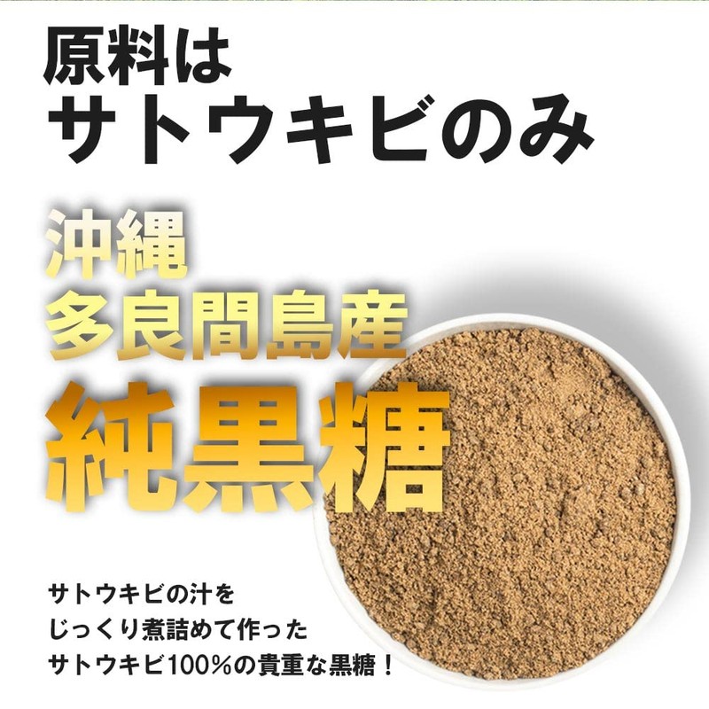 Okinawa Tarama Island Produced 【 Black Sugar 】 300g /