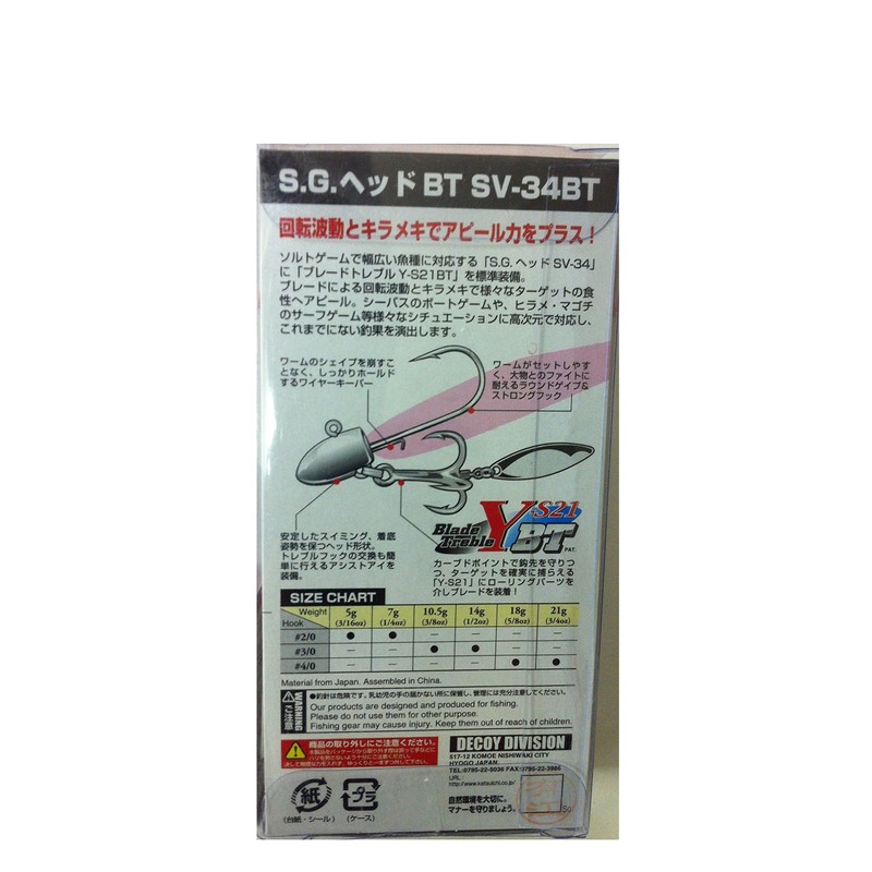 Katsuichi SG Head BT SV-34BT 3/0-10.5g