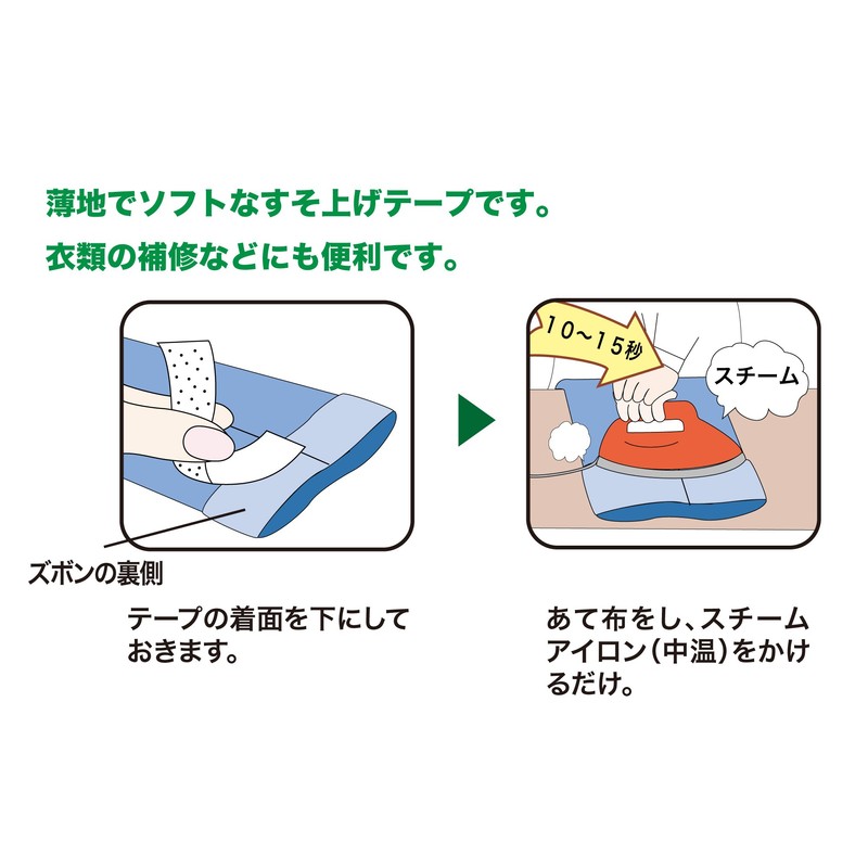 Clover Hemline Lifting Tape for Thin Surfaces, 1.2 inches (30