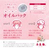 Motojima Tsubaki Pure Camellia Oil Push Type, 2.3 fl oz