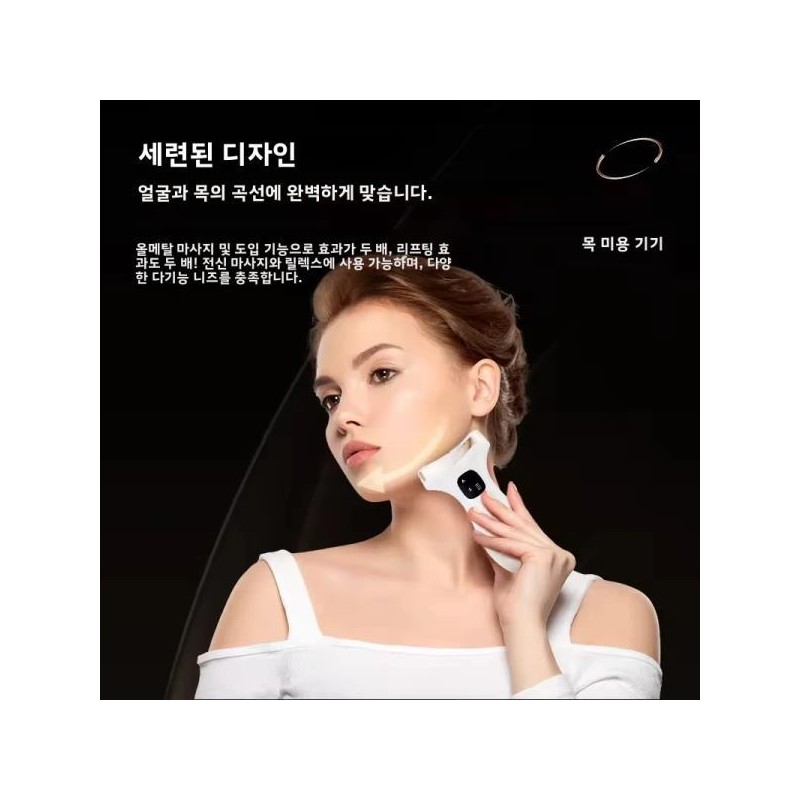 가정용 컬러 라이트 온냉 목 미용기기 얼굴 재생 에센스 도입기