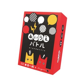 board game ii battle 2nd edition