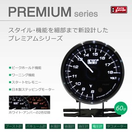AUTO GAUGE PREMIUM SERIES 60mm Voltmeter -