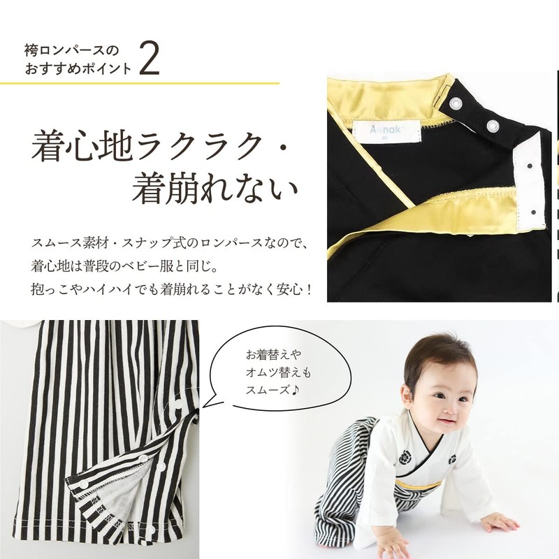[Aenak] Miscellaneous Goods Ism Hakama Romper Boys First Eating First