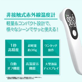 KE-M6 Non-Contact Thermometer, Cooking Thermometer, 1 Second, High Accuracy Measurement, One-Touch Type, Large LED Screen Display, Ultra Lightweight, Thin, Auto-Off Function, Sensor, 32°F to 212°F (0°