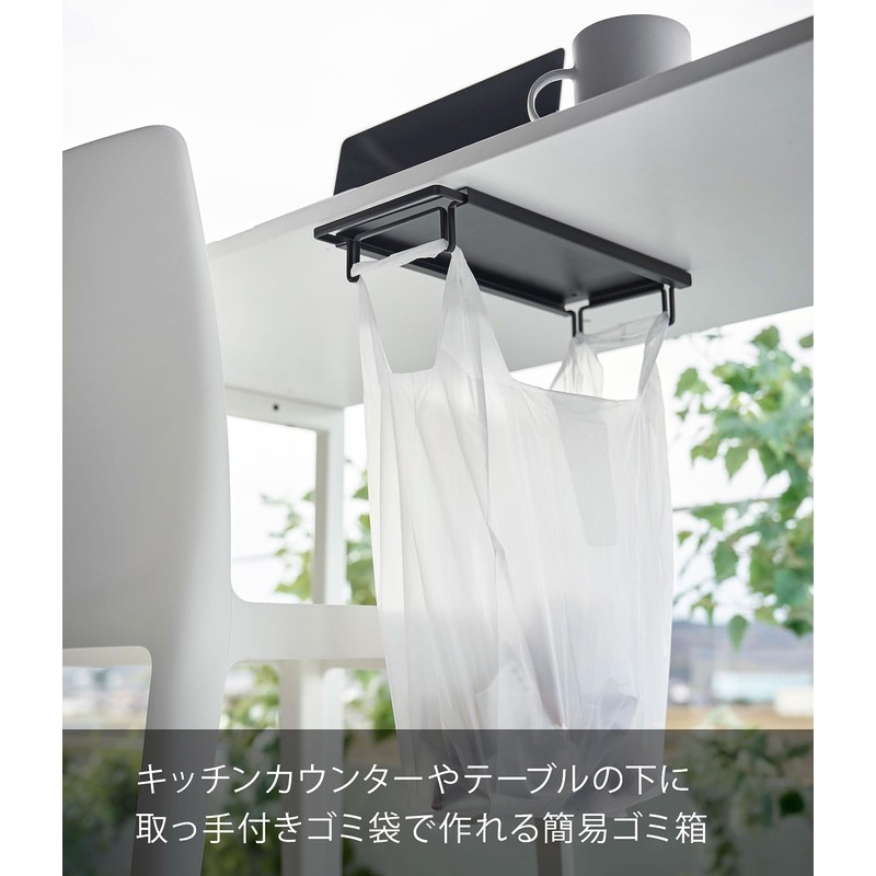 Yamazaki 3333 Under-Table Plastic Bag Hanger, Black, Approx. W 5.3