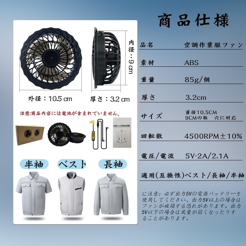 Work Clothes Fan, Work Clothes Fan Unit, Fan, Cooling Clothes,