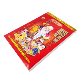 KYMY 2025 Chinese Daily Calendar, Annual Wall Calendar, The Year of Snake Daily Calendar, Feng Shui Calendar, Chinese Lunar Date Calendar, One Page Per Day Calendar Total 365 Pages (Red, 8K)