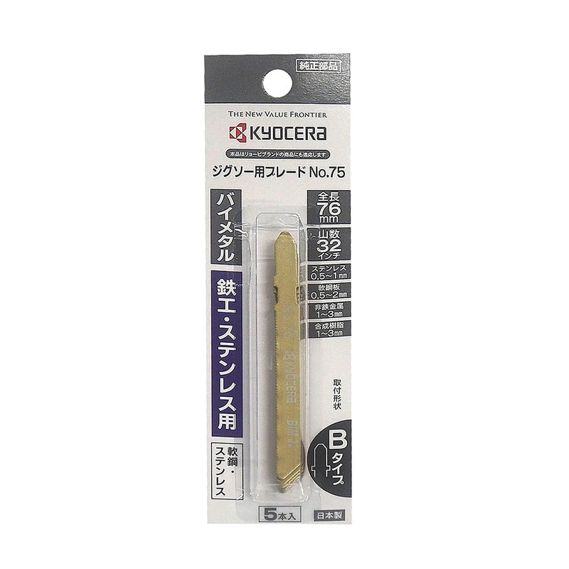 Kyocera Old Ryobi Jigsaw Blade B Type for Ironwork and