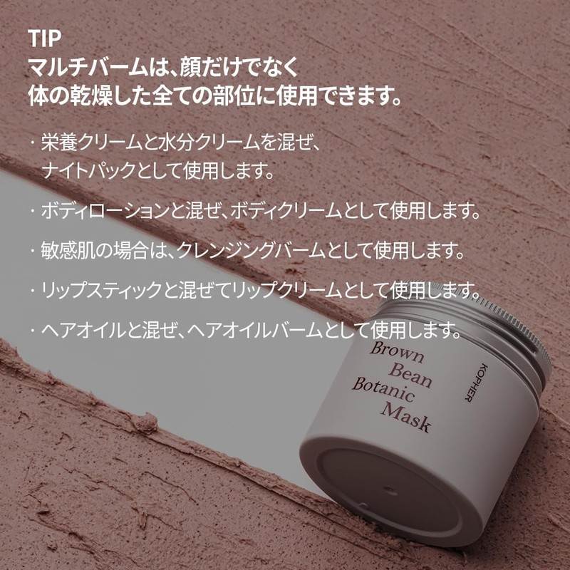 Kopher Brown Bean Botanic Mask