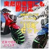 manatom Motorcycle Tire Chains Motorcycle Snow Chain Motorcycle Tire Chains
