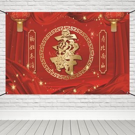 Renaiss 8x5ft Chinese Style Elderly Birthday Banner Best Wishes for Happiness And Longevity Grandparents 60th 70th 80th 90th 100th The Aged Birthday Party Decors Chinese Birthday Longevity Backdrop