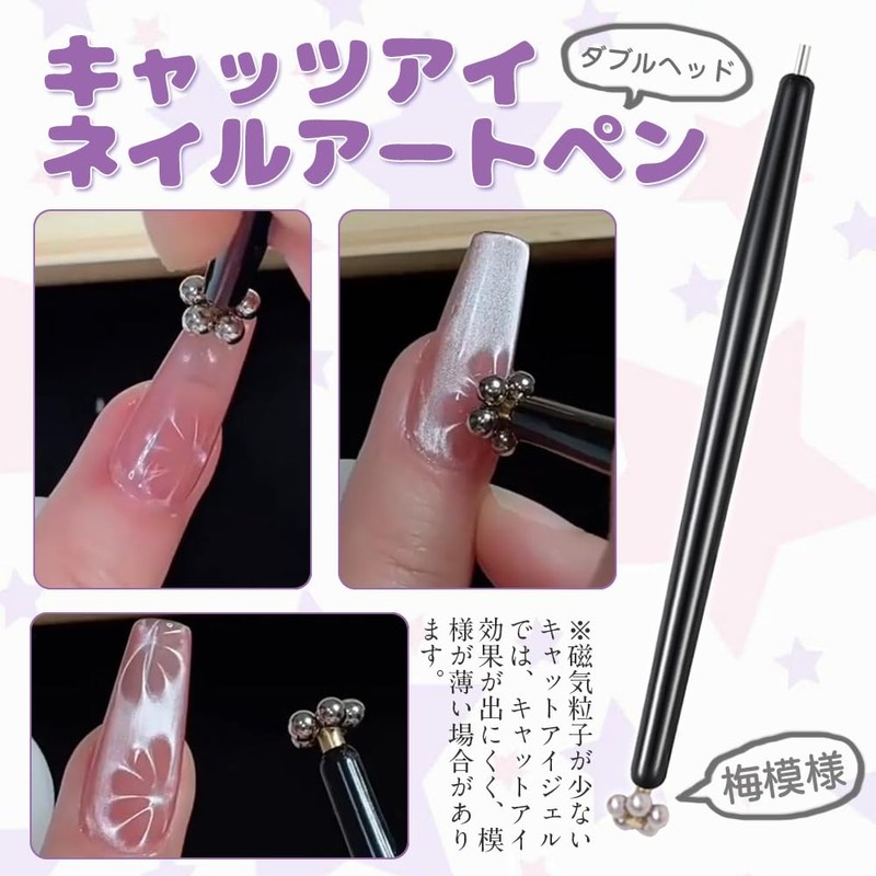 サムコス 3Dキャッツアイネイルアートペン 3点セット ダブルヘッド ネイル用マグネット Y字型キティンアイネイルマグネットツール スティック ハート型ネイル効果 爪のスタイリングエイド 初心者