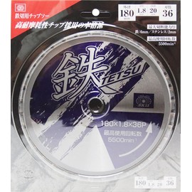 SK11 Iron Tetsu, Iron Cutting Chip Saw, 7.1 x 0.7 x 1.2 inches (180 x 1.8 x 36 cm)