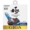 Carmate BD1028N Car Halogen Headlight GIGA The Blue Plus H8