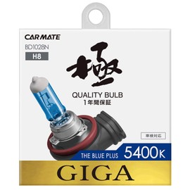 Carmate BD1028N Car Halogen Headlight GIGA The Blue Plus H8 5,400 K 400 lm