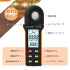 Digital Light Meter, Photometer, Integrated Thermometer & Illuminometer, Measuring Up